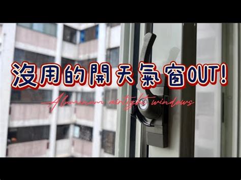 廁所氣窗尺寸|【氣窗尺寸】快解鎖！何止落地窗，大小奇窗的尺寸標。